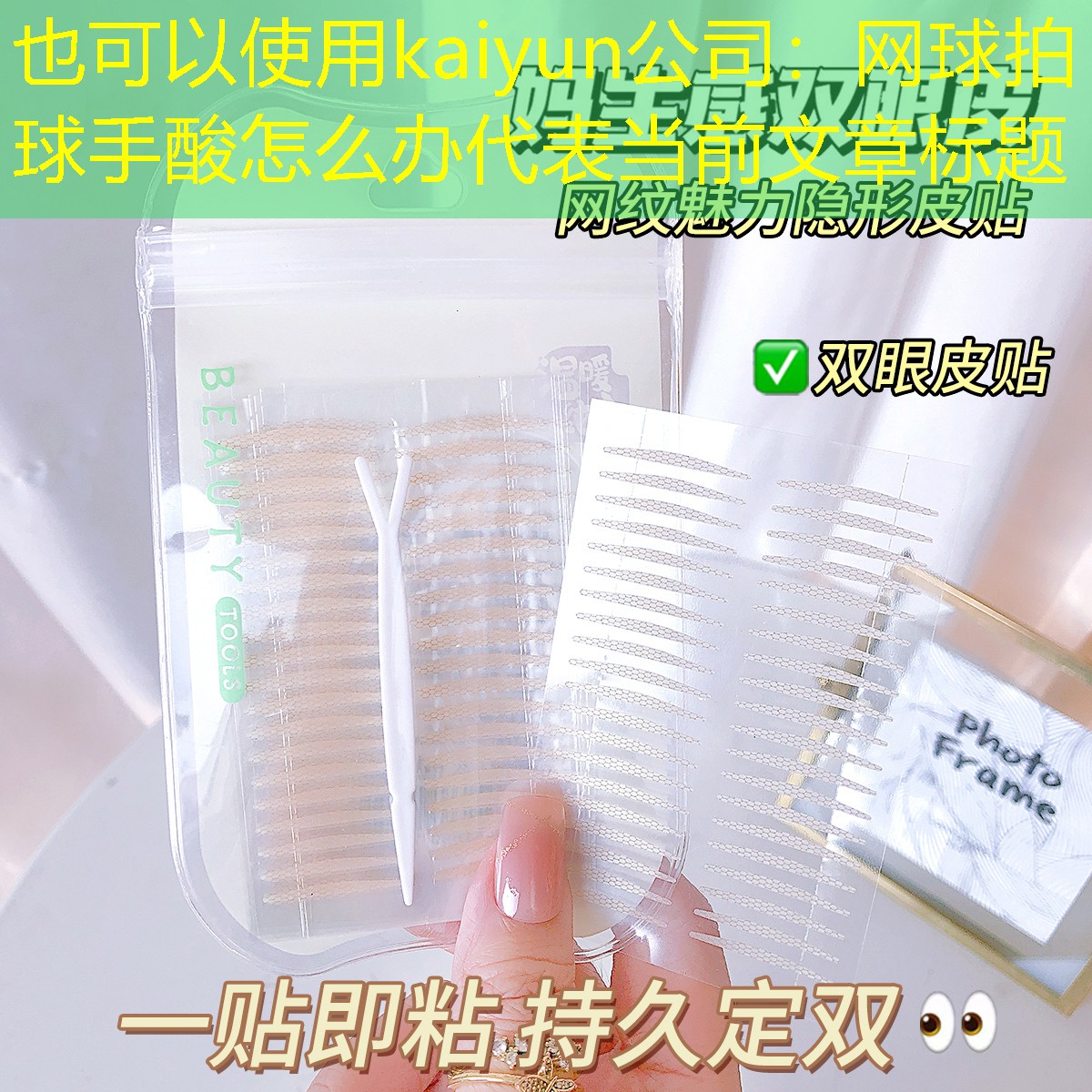 网球拍球手酸怎么办