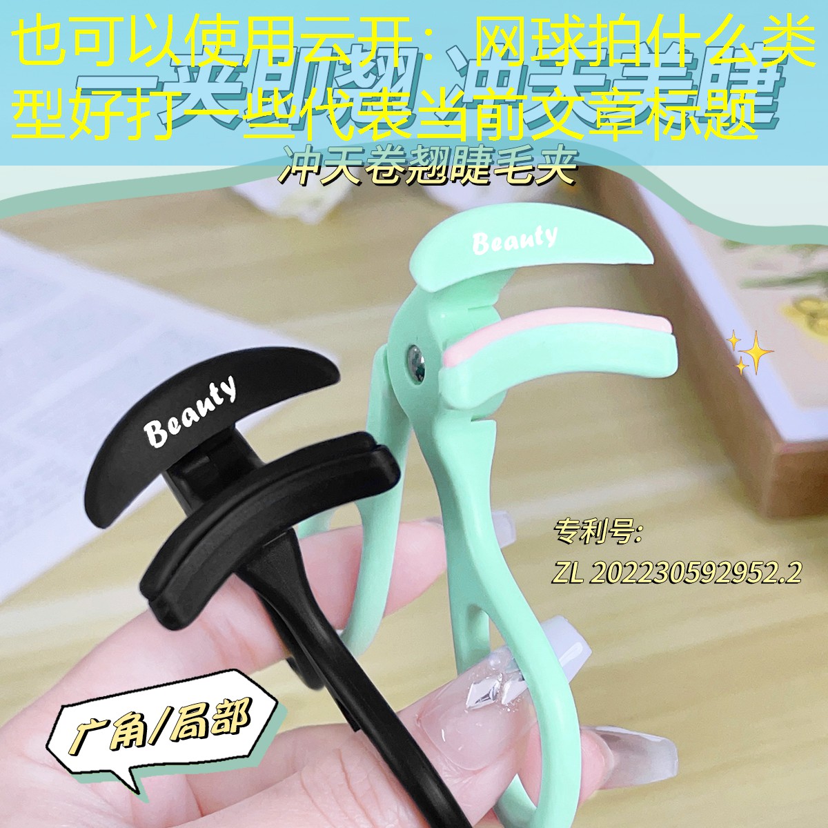 网球拍什么类型好打一些